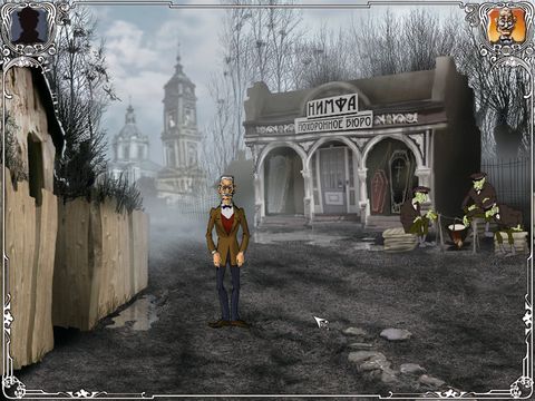 Скриншот «Двенадцать стульев»